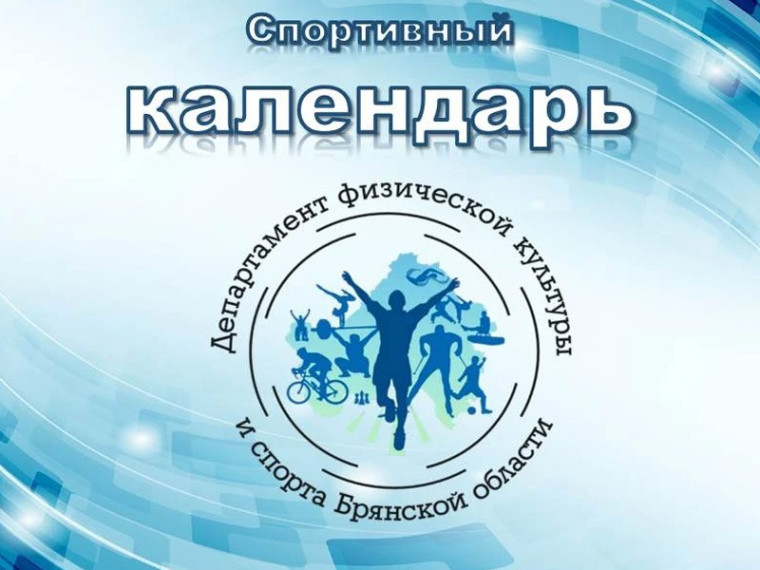 Ни дня без спорта!